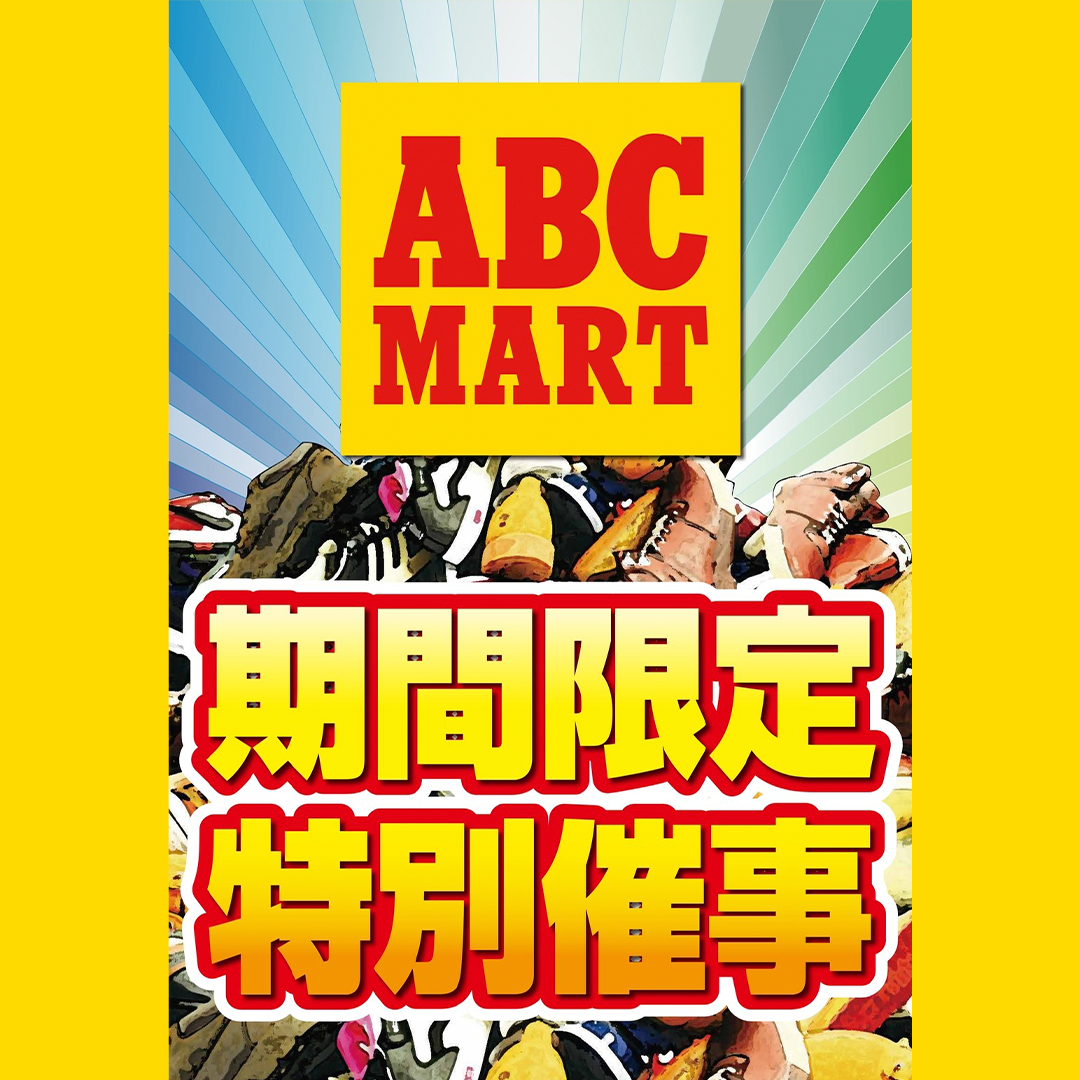 ABC-MART