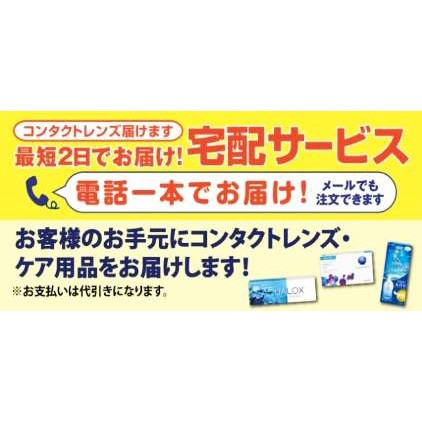 代引き配送サービス実施中！