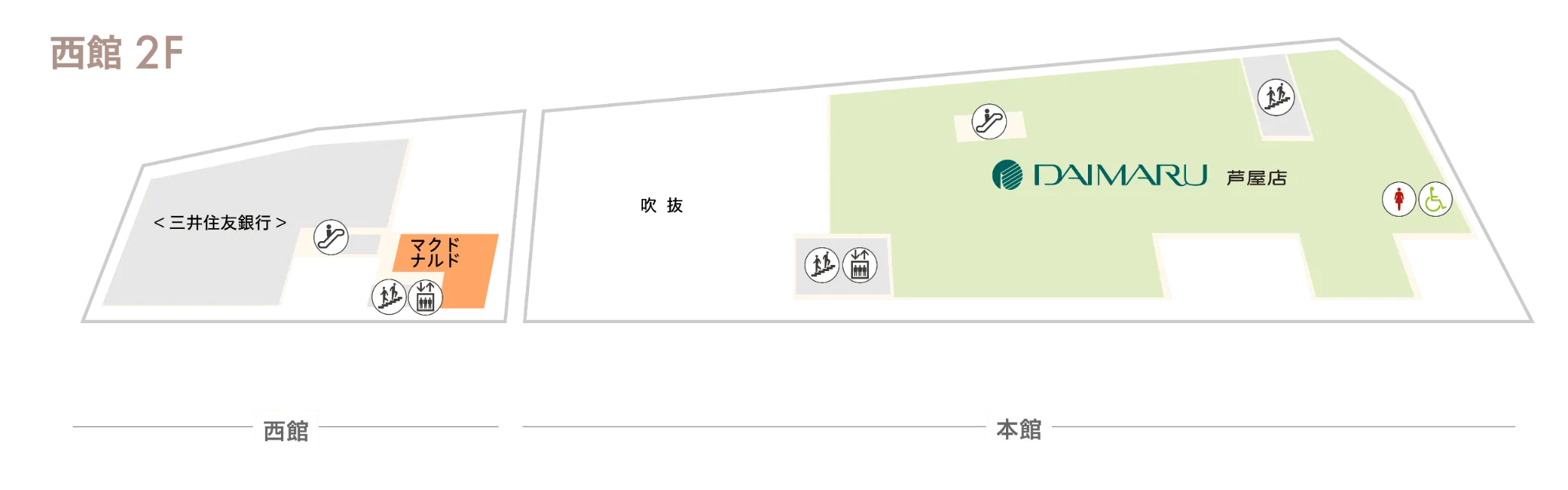 西館2F