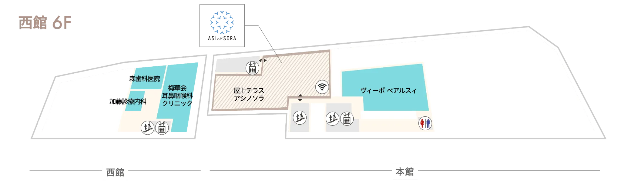 西館6F
