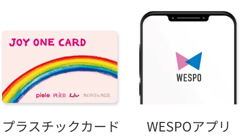 プラスチックカード、WESPOアプリ