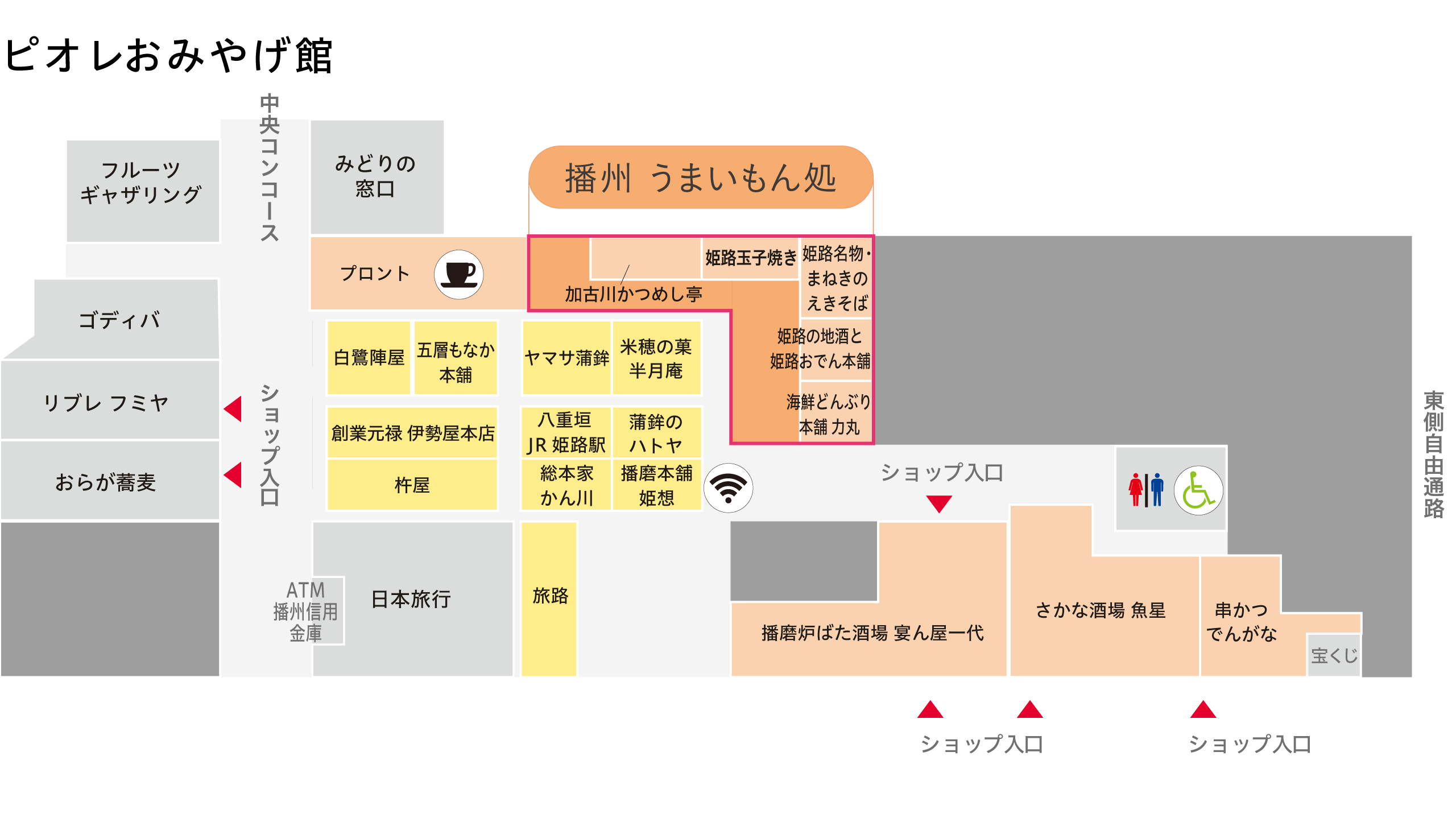 フリーWi-Fi